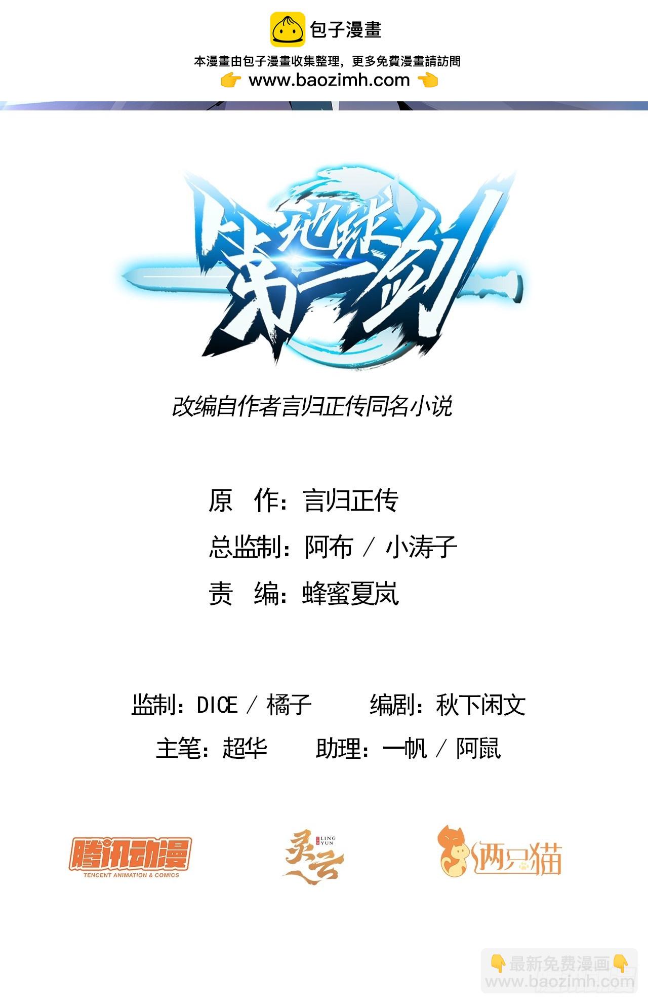 238话-第240话