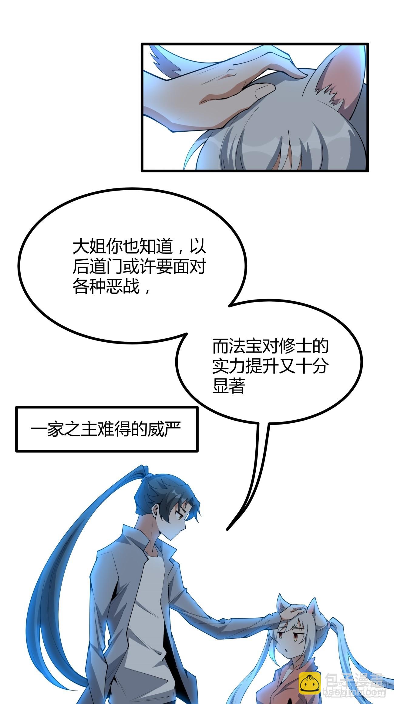 238话-第240话