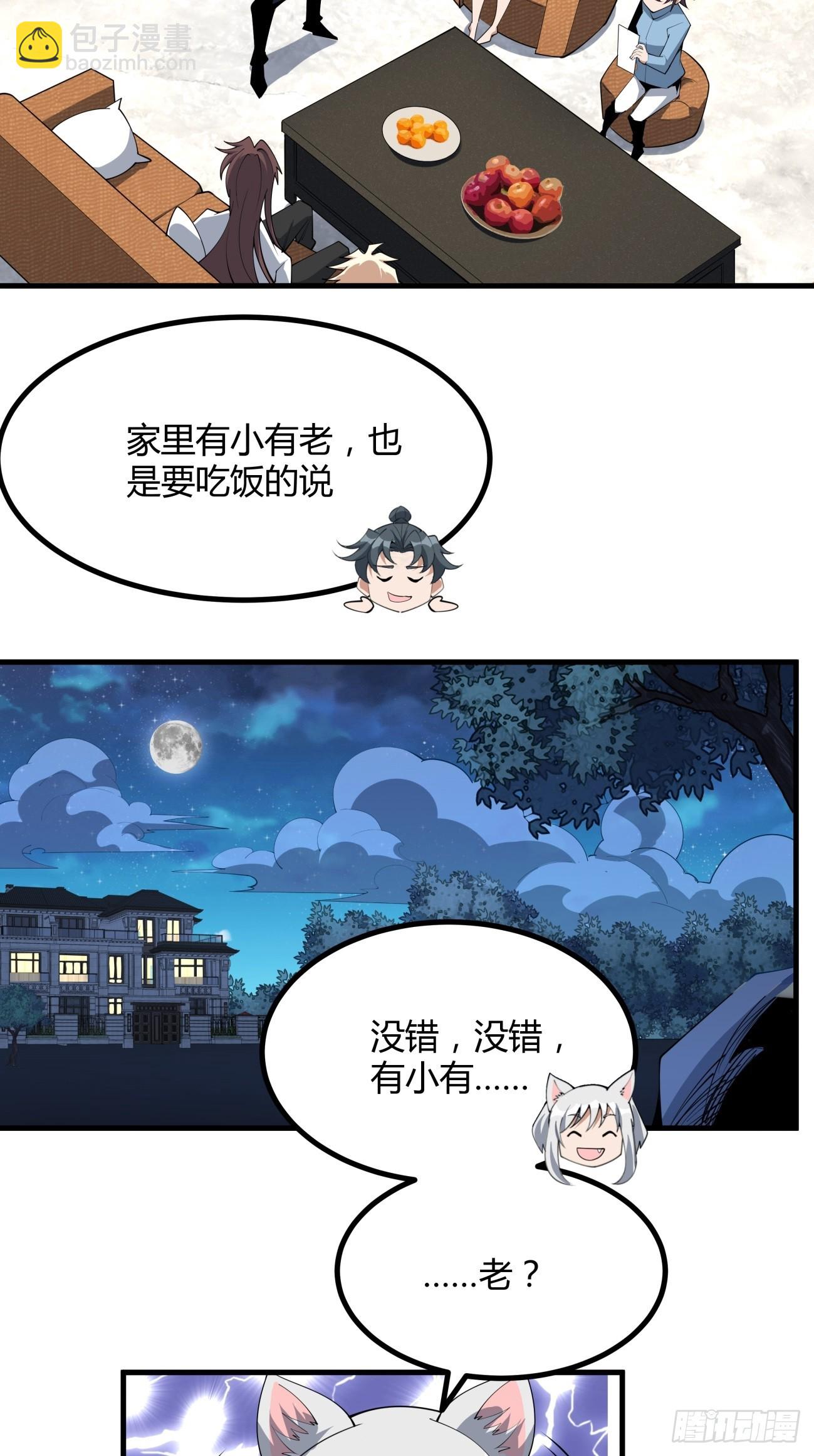 238话-第240话