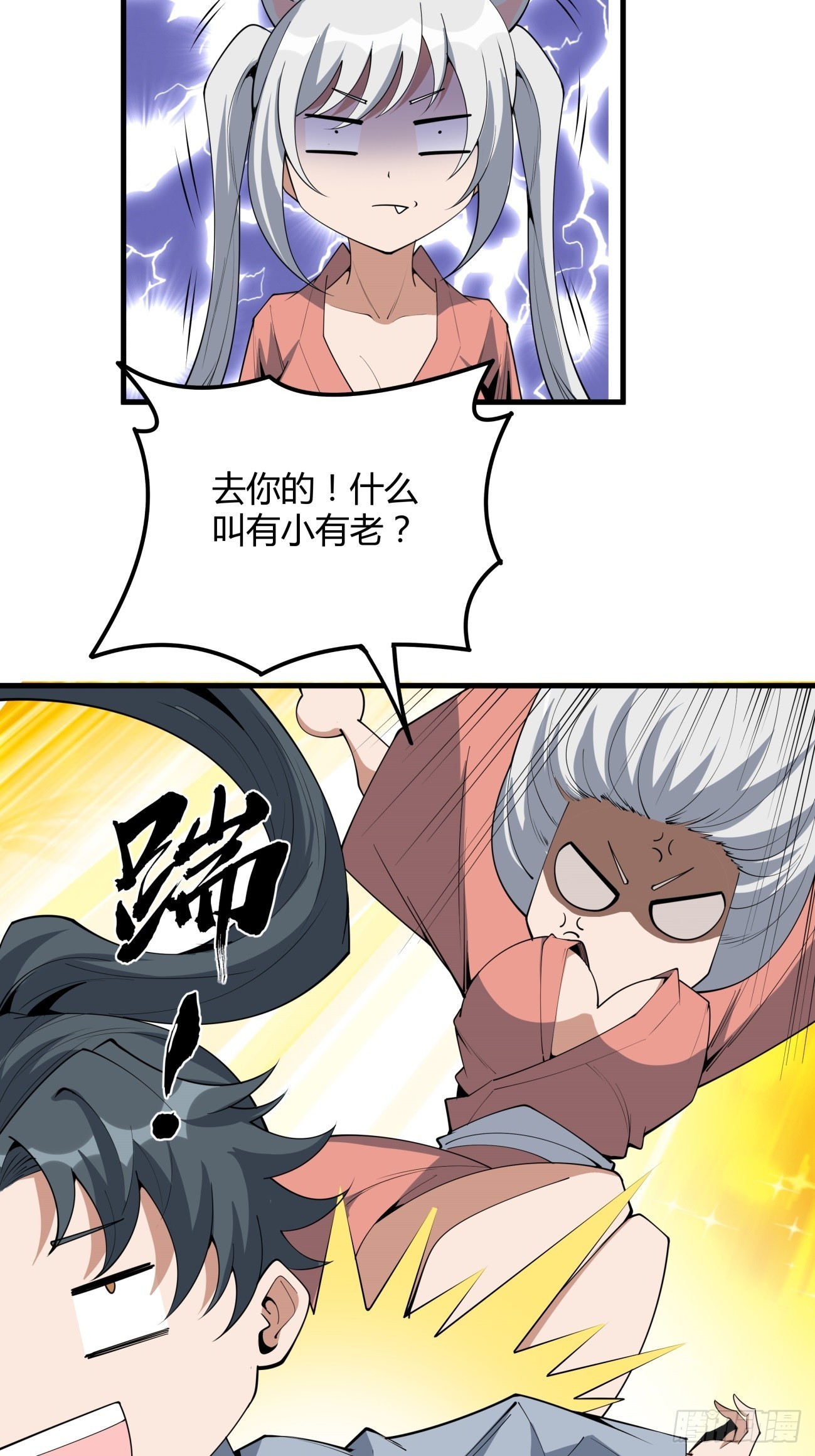238话-第240话