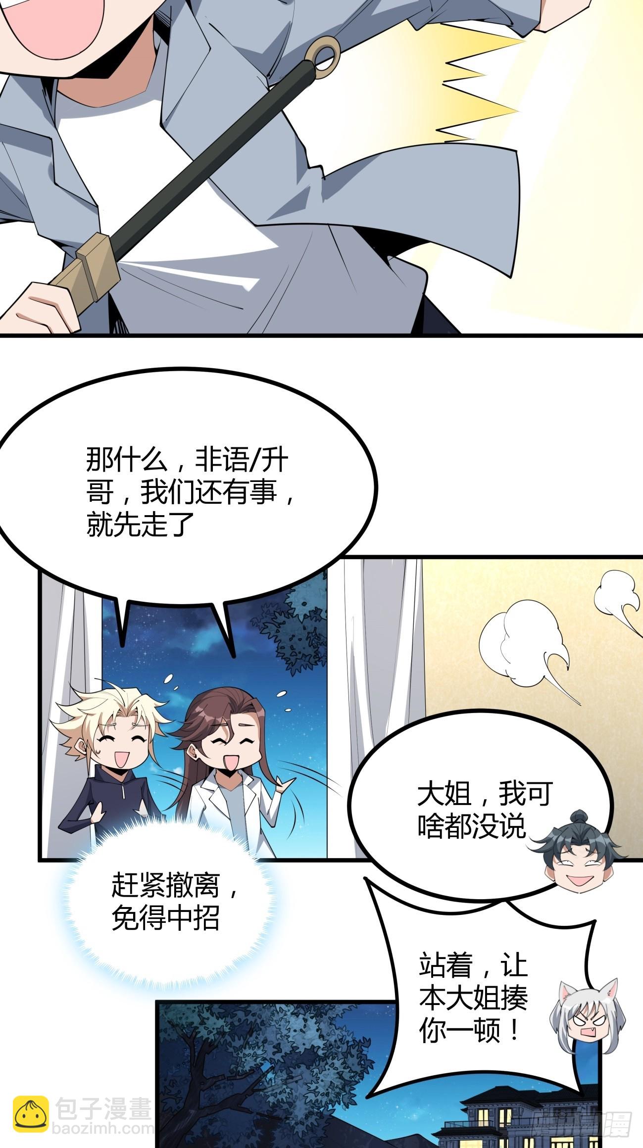 238话-第240话