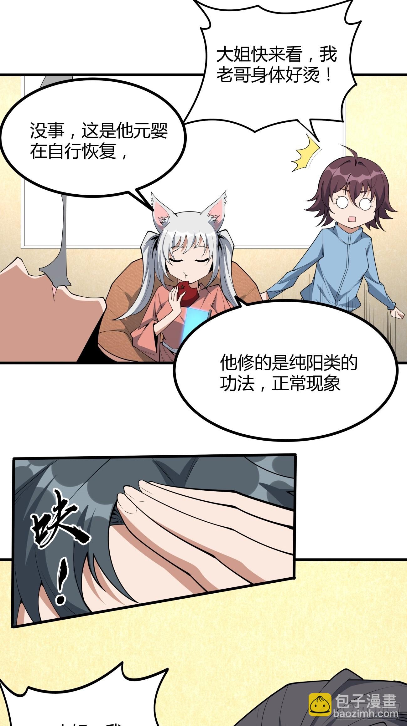 238话-第240话