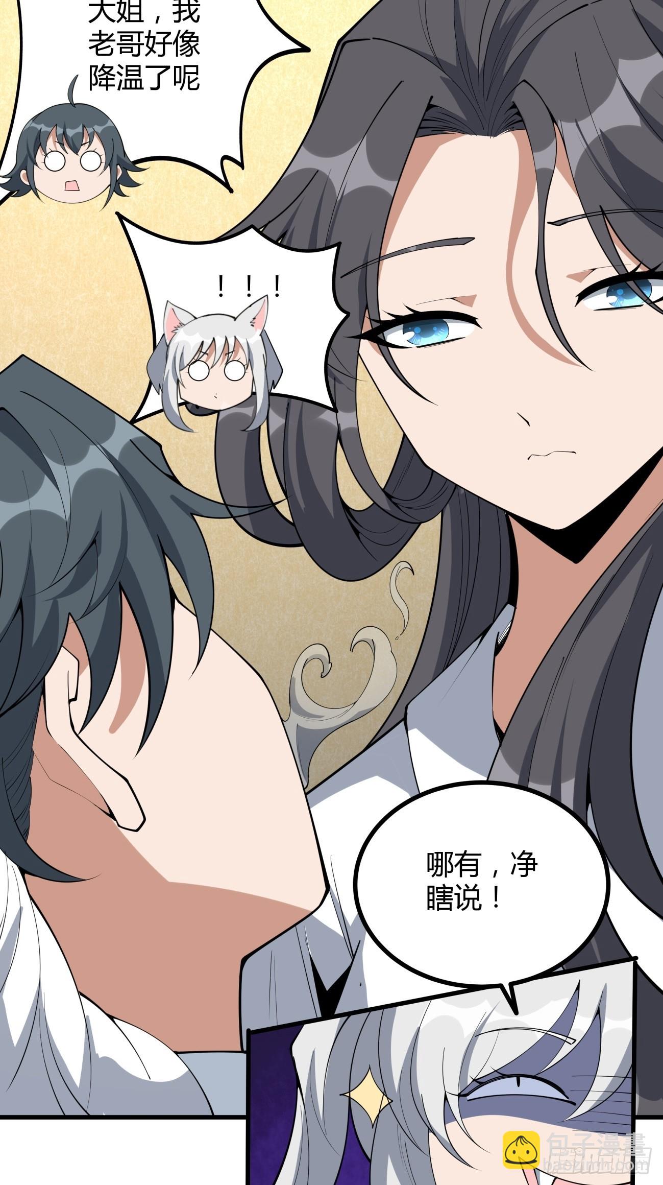 238话-第240话
