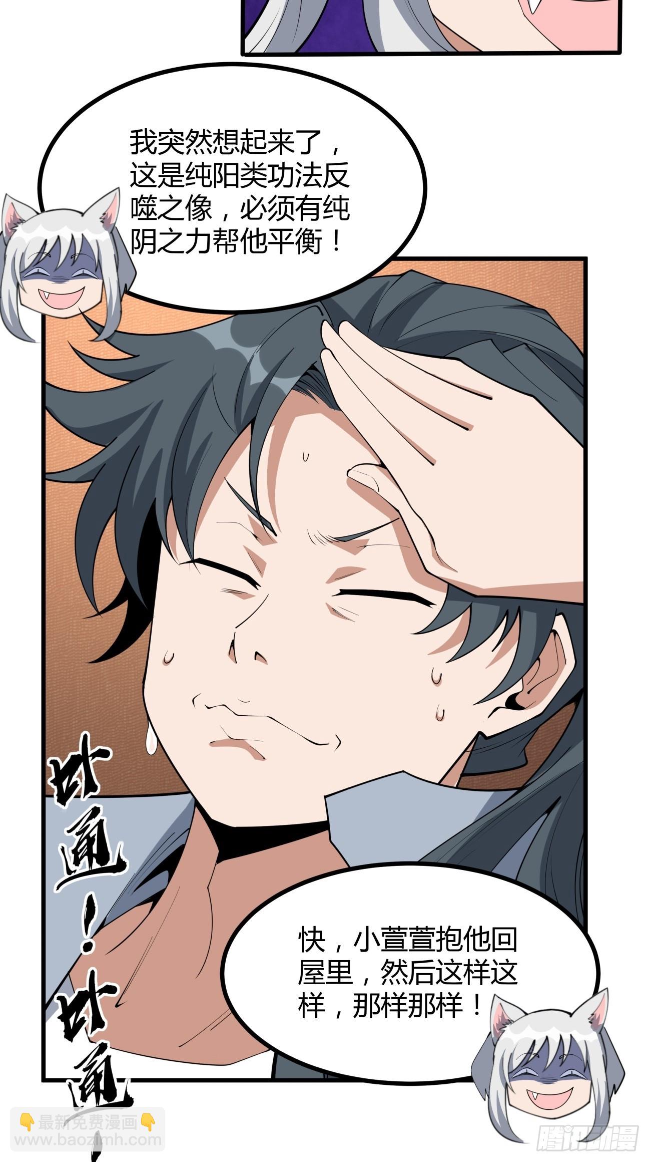 238话-第240话