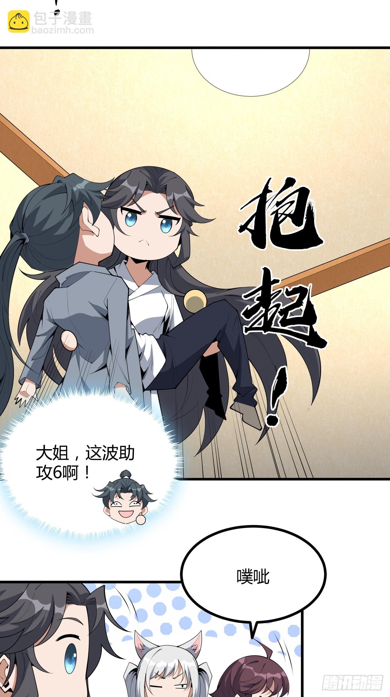 238话-第240话