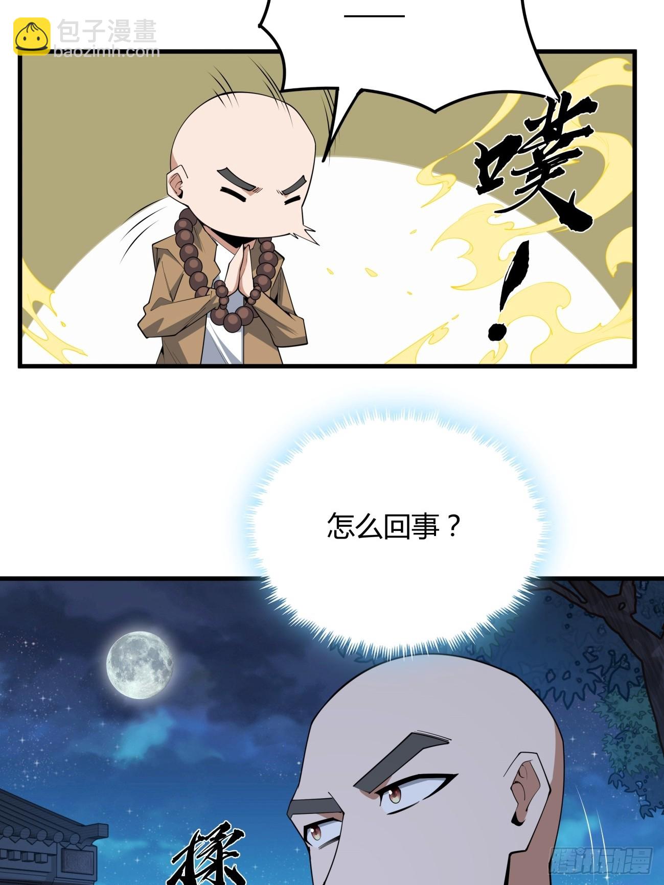 238话-第240话