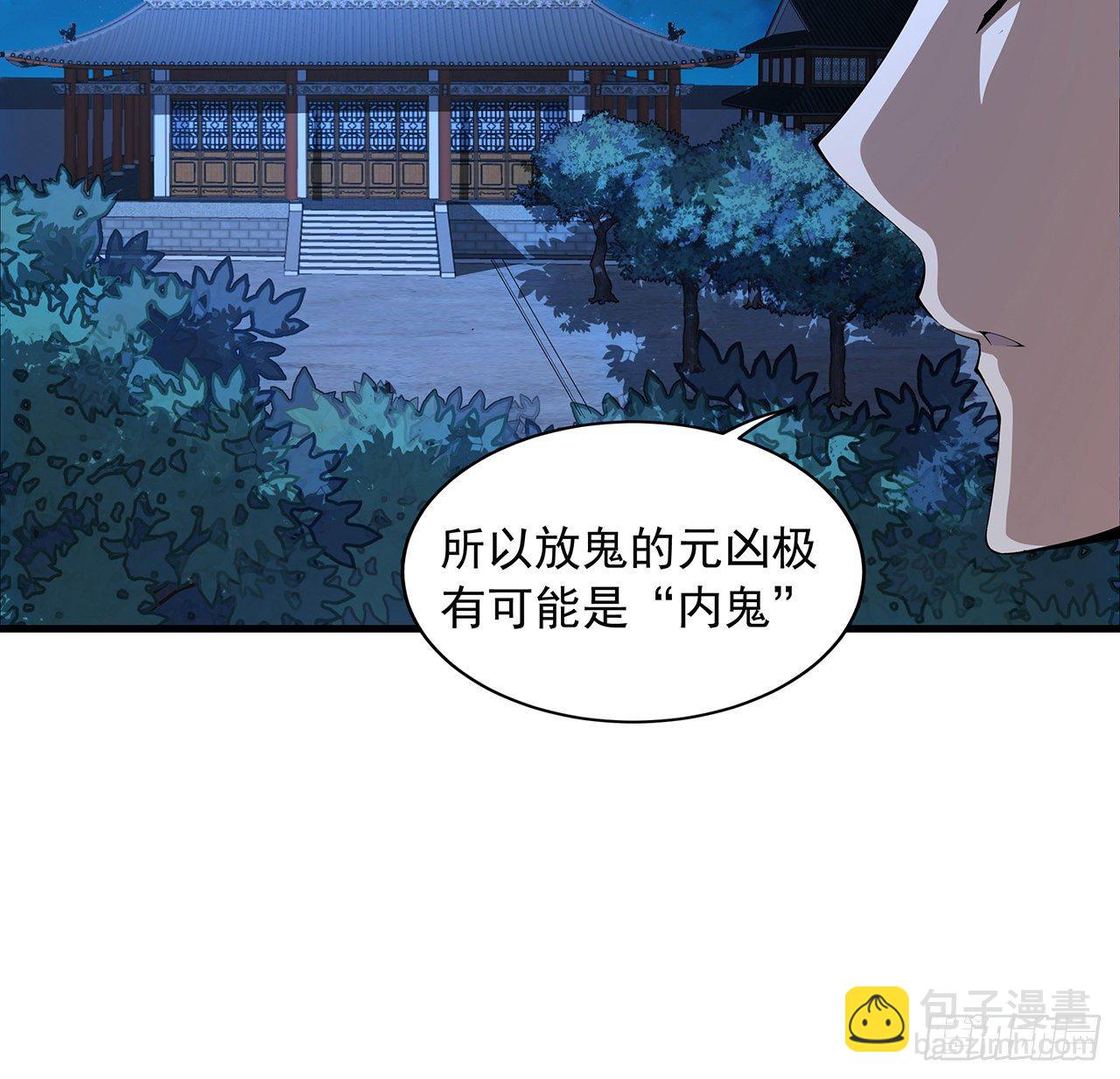 22话 守株待鬼(1/2)-第24话