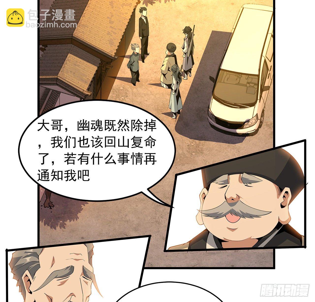 22话 守株待鬼(1/2)-第24话