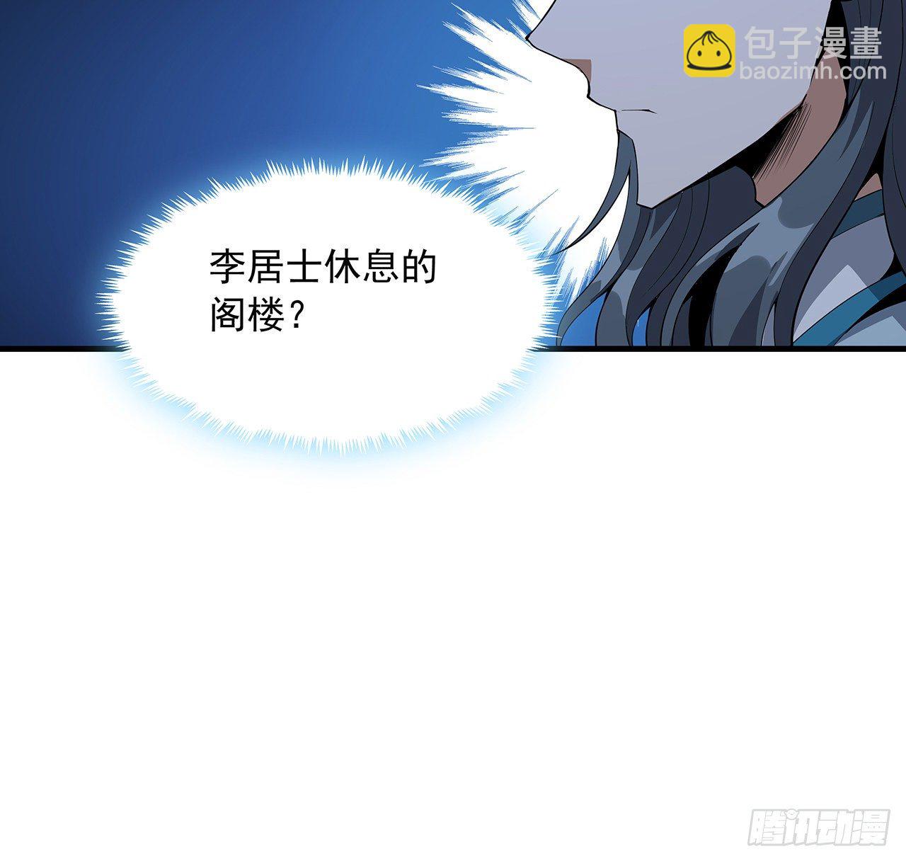 22话 守株待鬼(1/2)-第24话