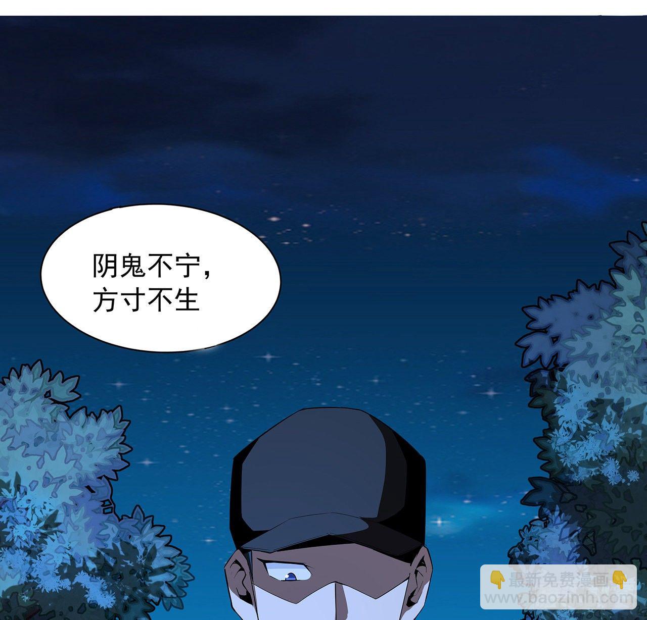 22话 守株待鬼(1/2)-第24话