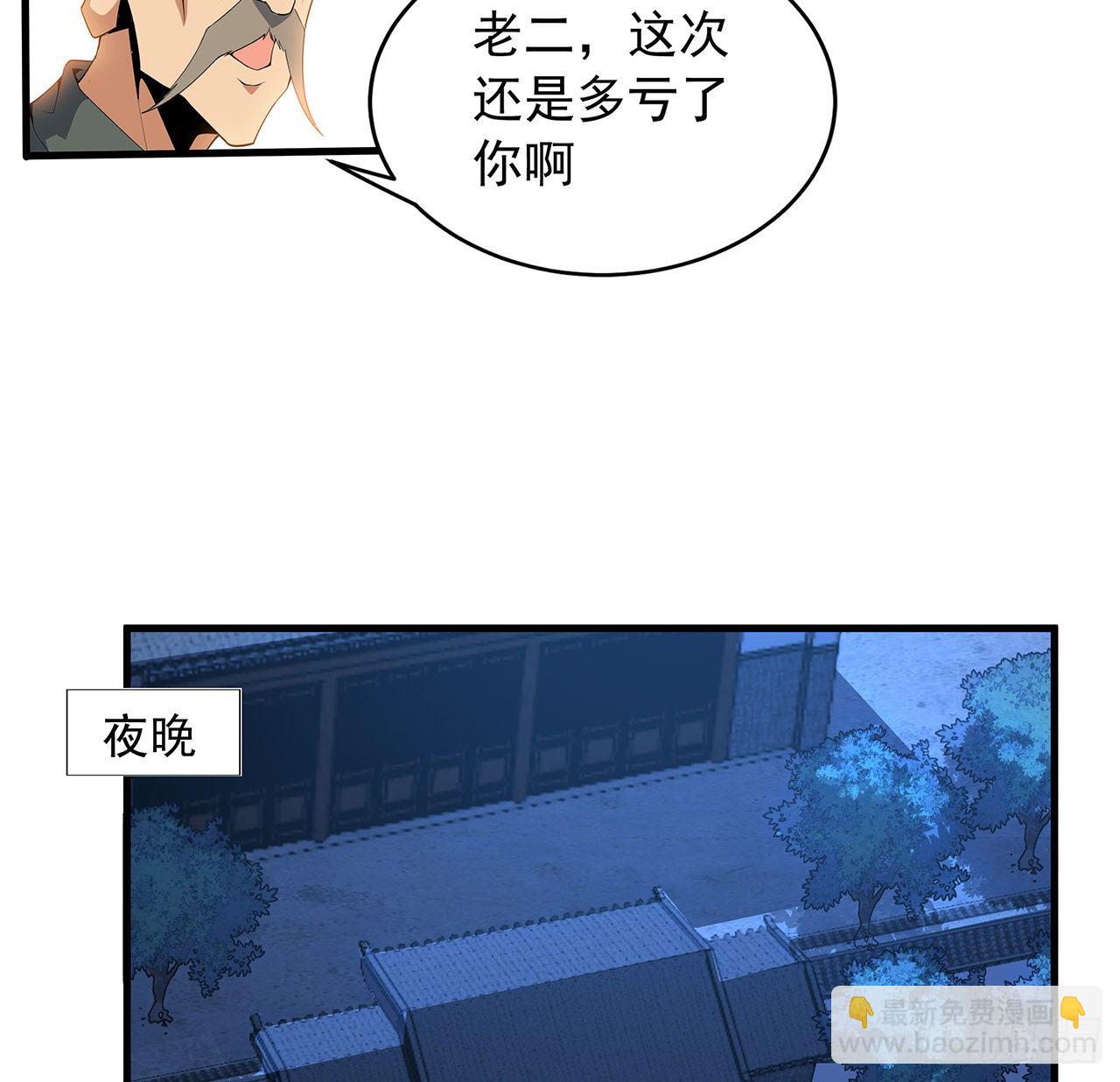 22话 守株待鬼(1/2)-第24话