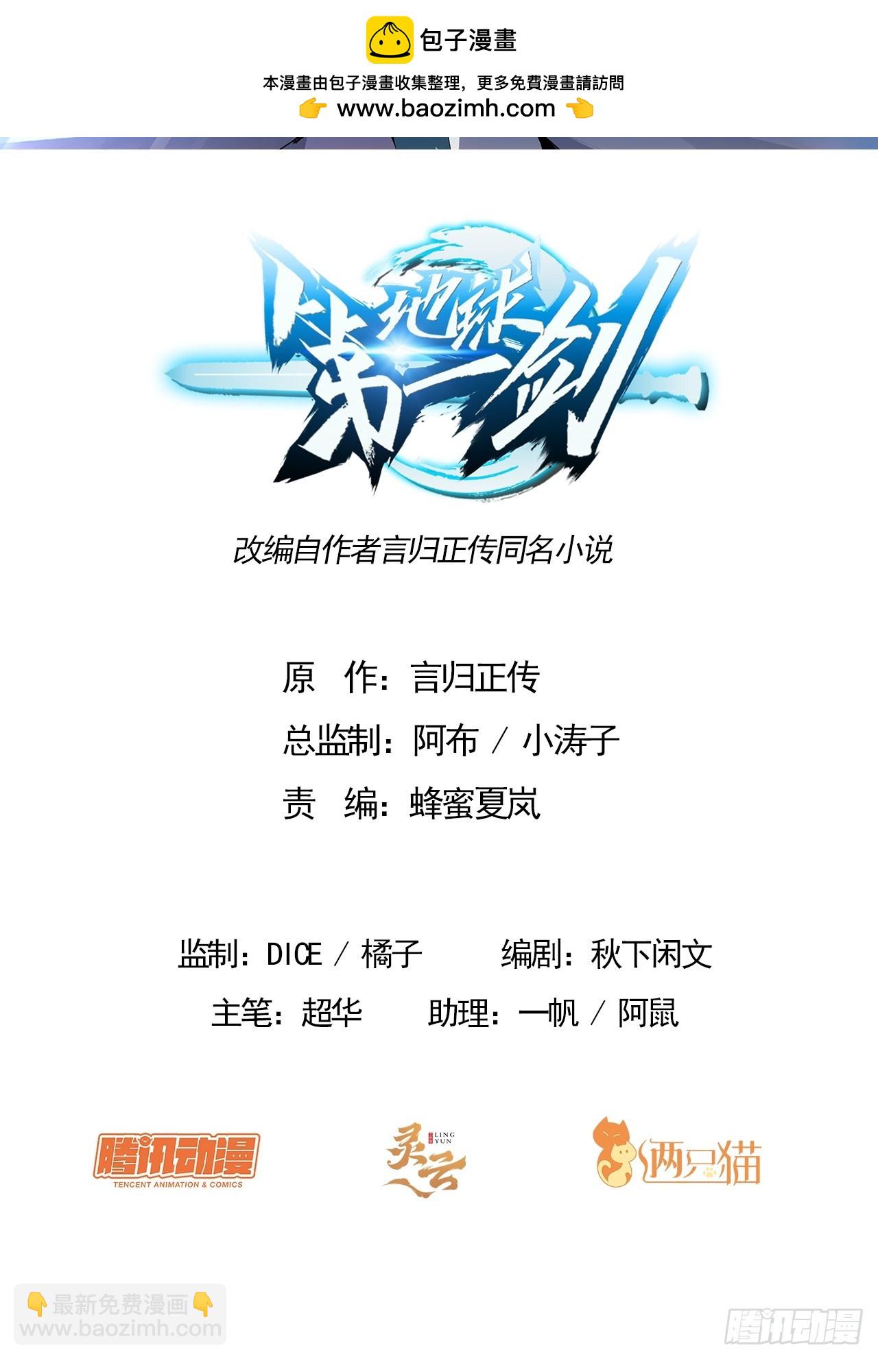 240话-第242话