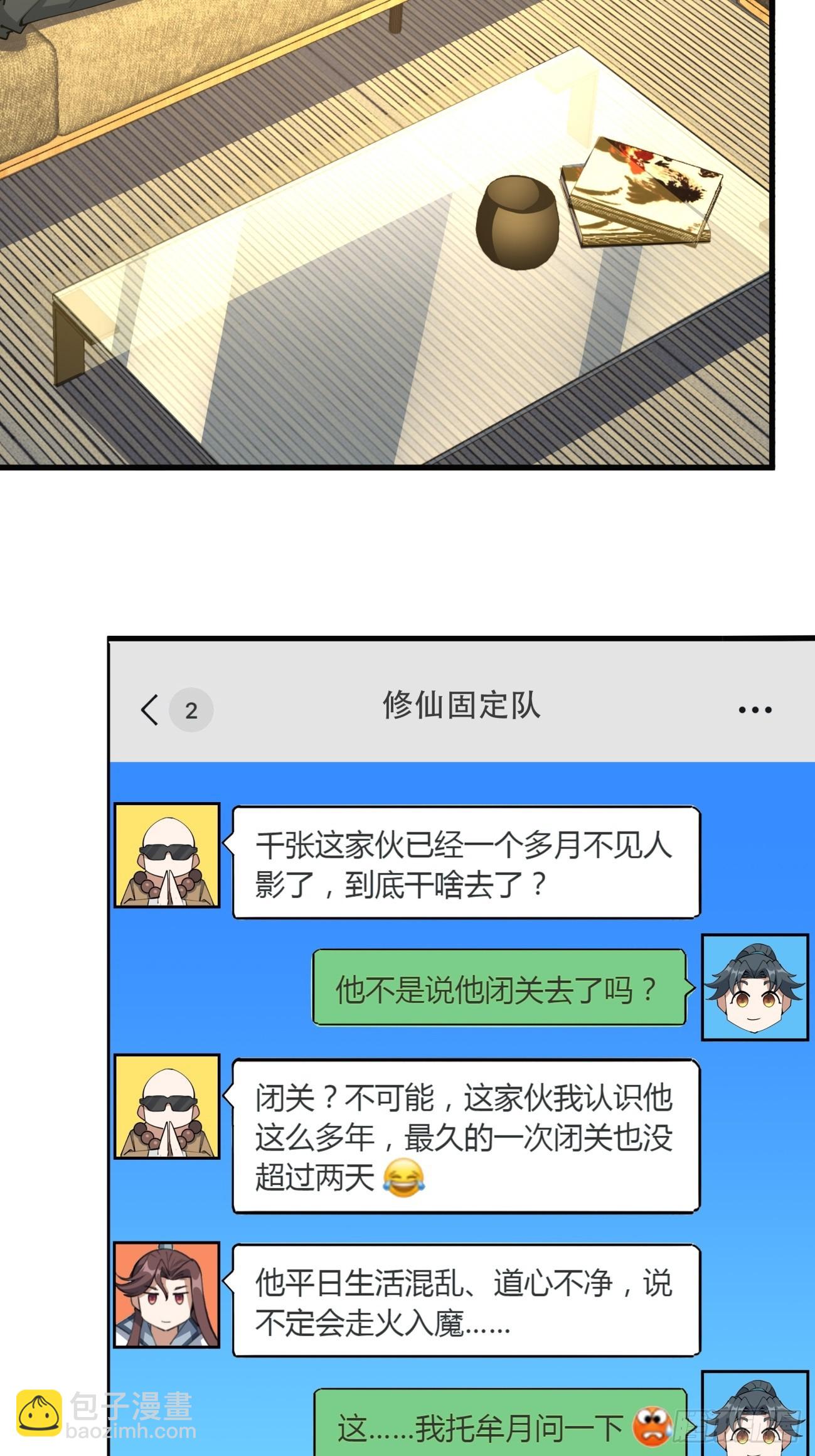 244话-第246话