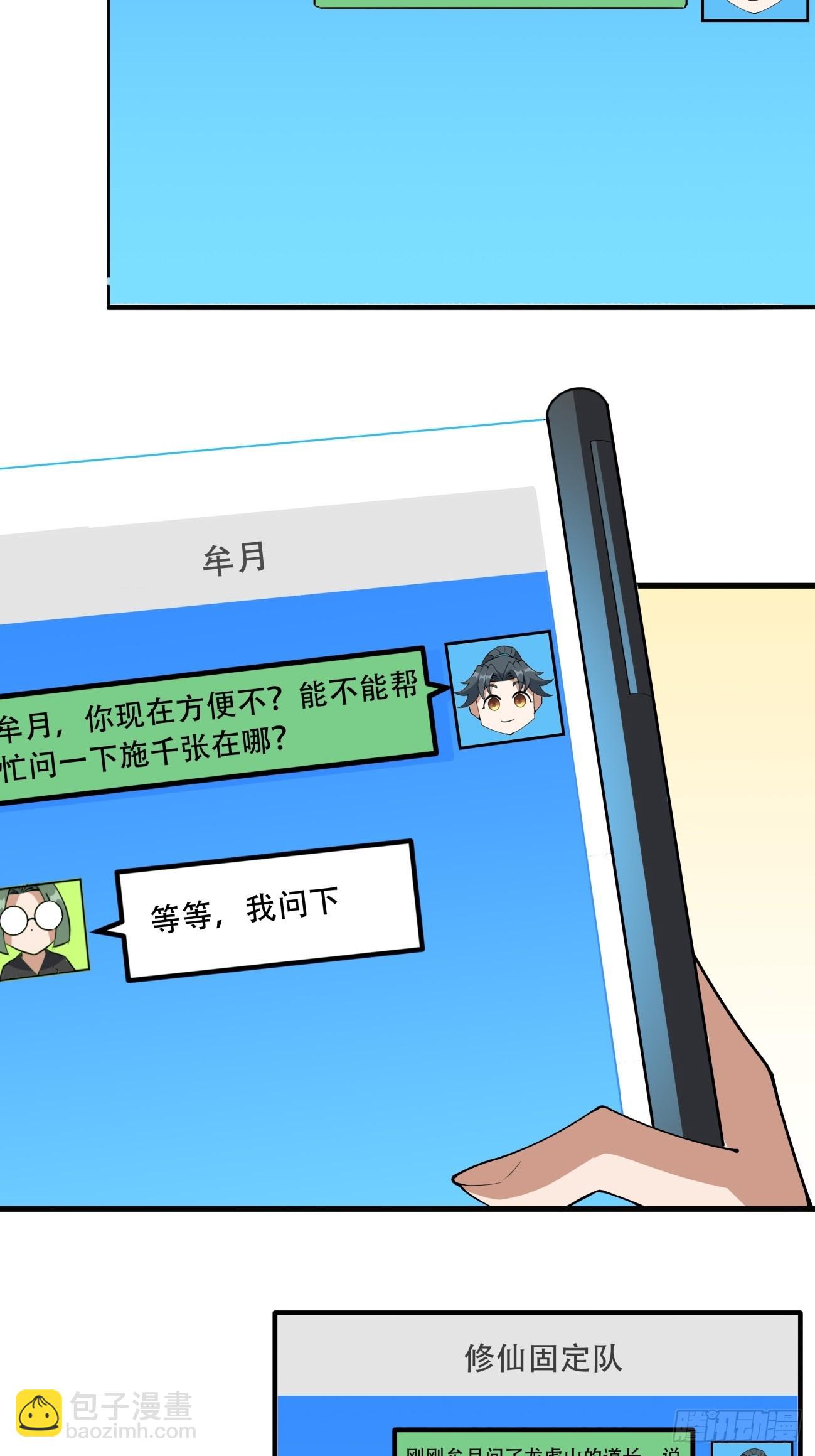 244话-第246话