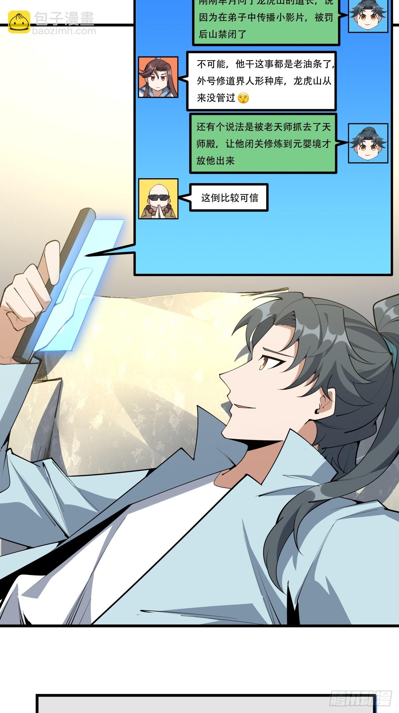 244话-第246话