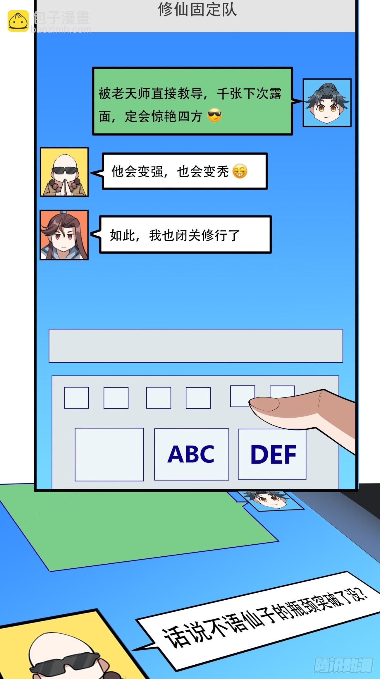 244话-第246话
