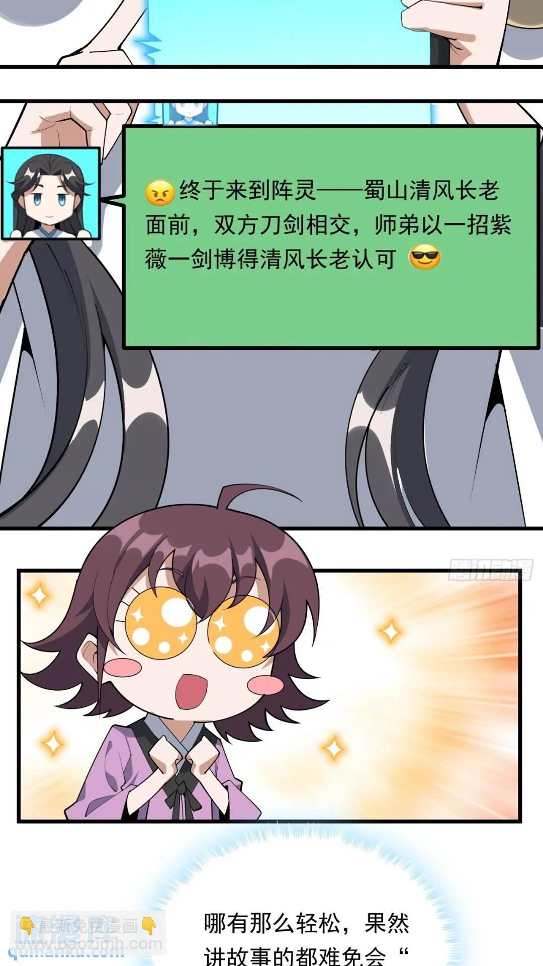 246话  靠运气-第248话