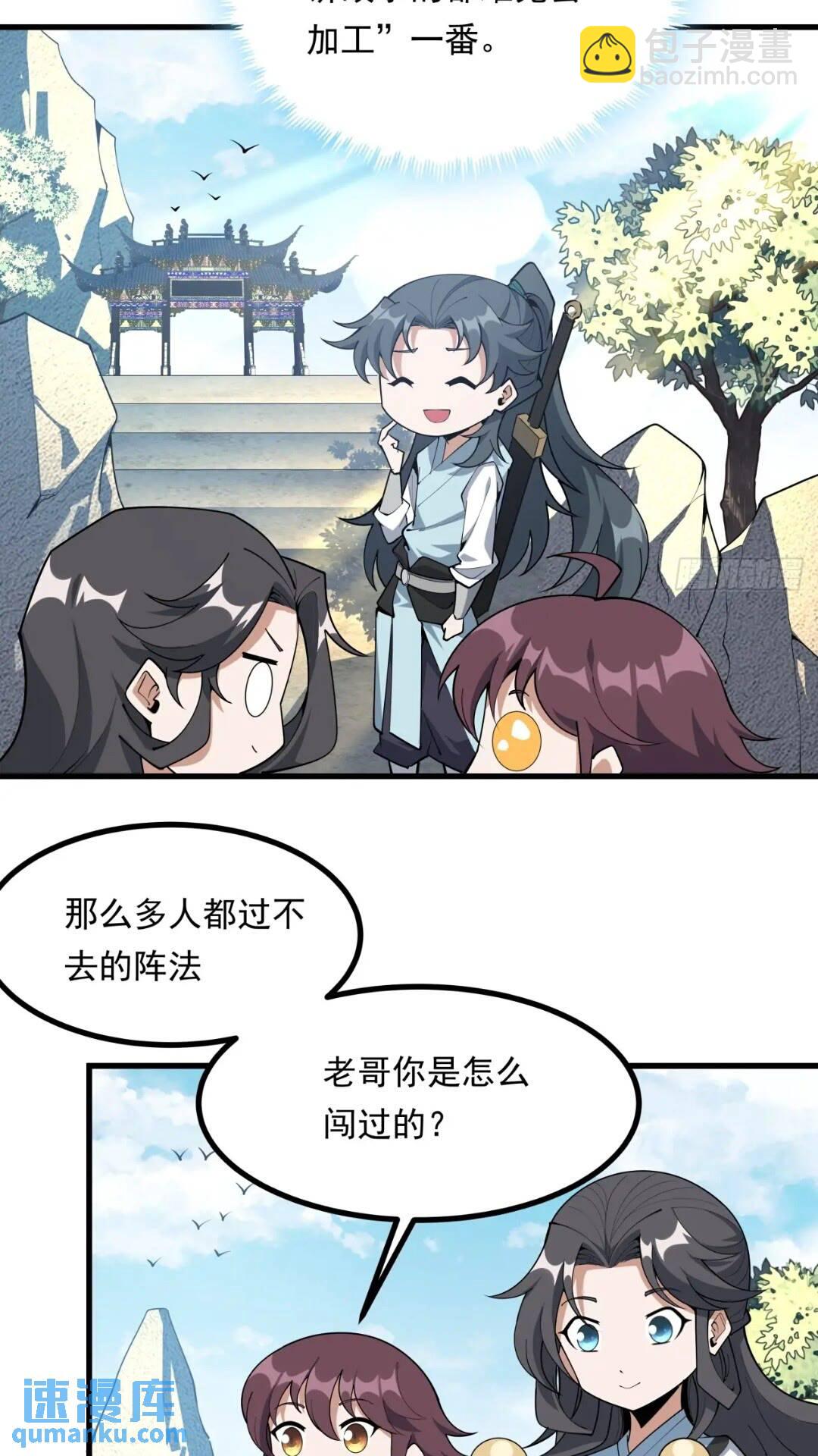 246话  靠运气-第248话