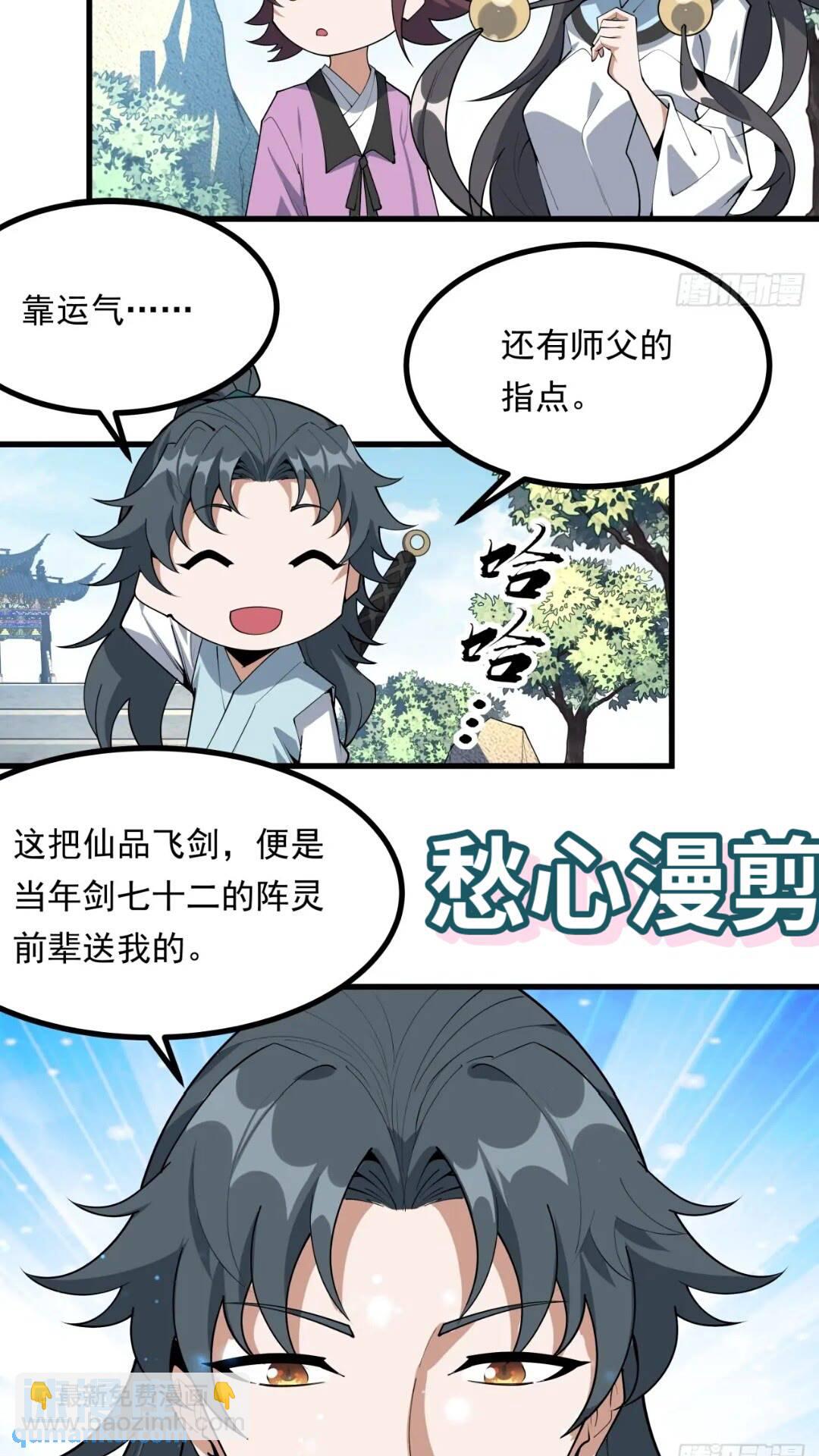 246话  靠运气-第248话