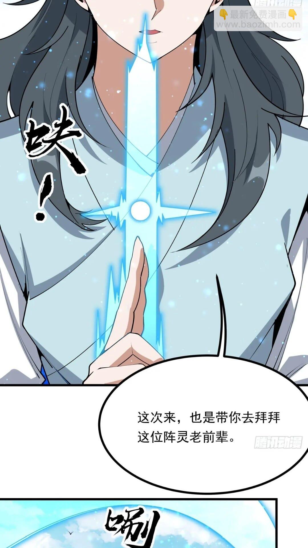 246话  靠运气-第248话