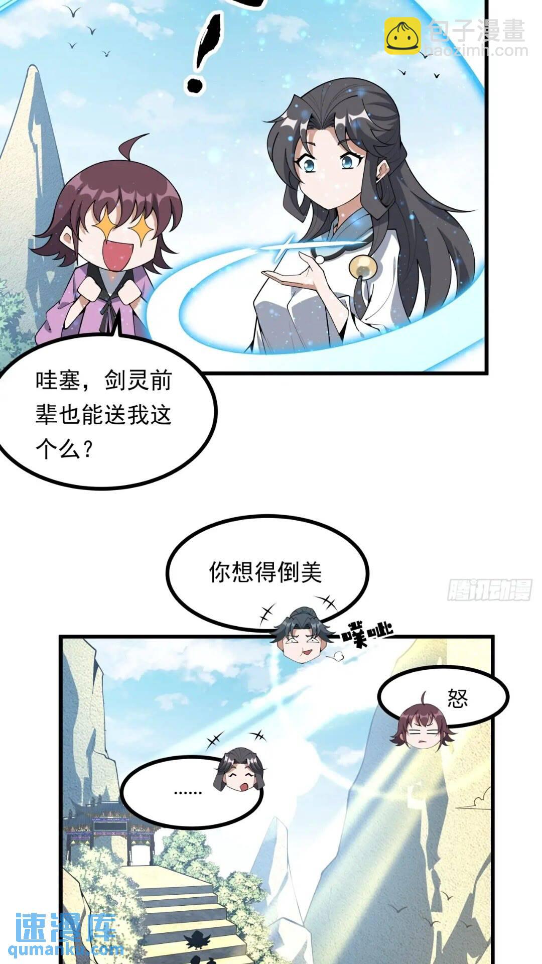246话  靠运气-第248话