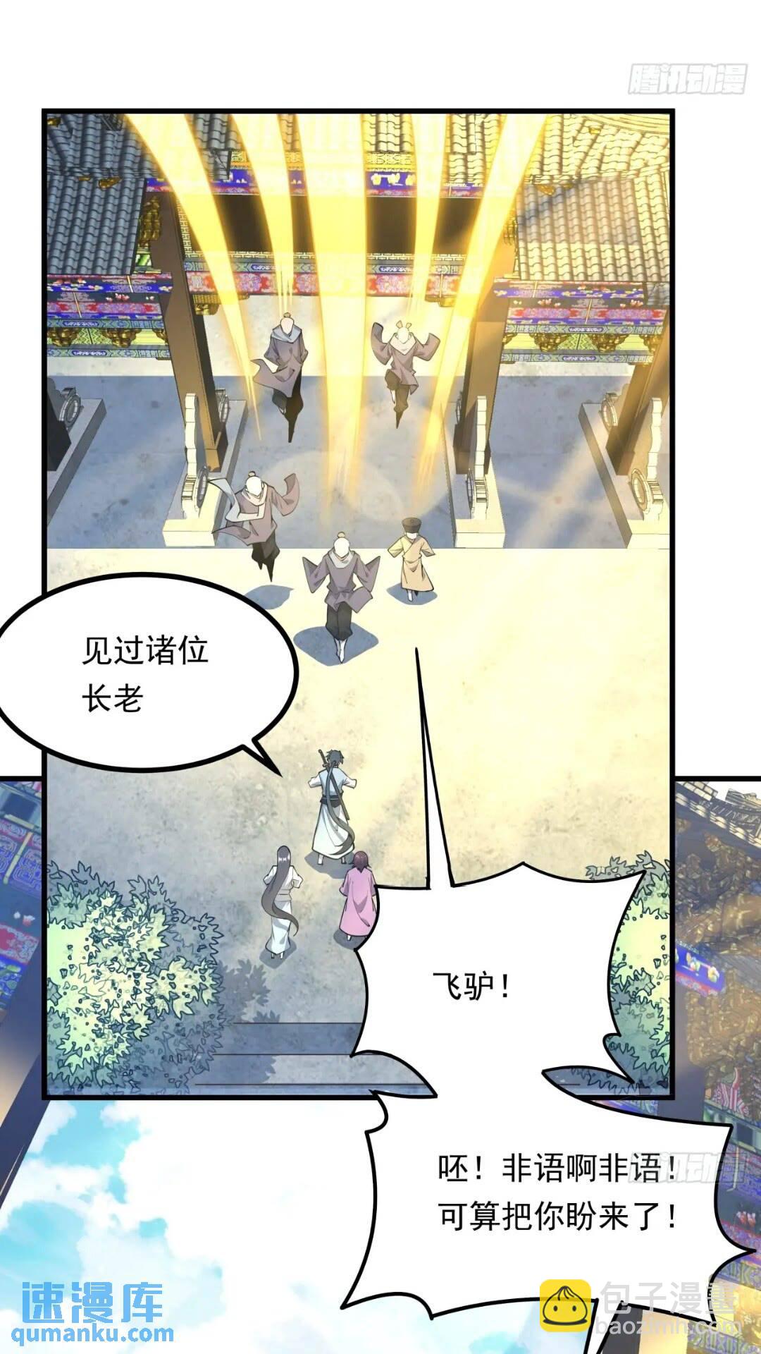 246话  靠运气-第248话