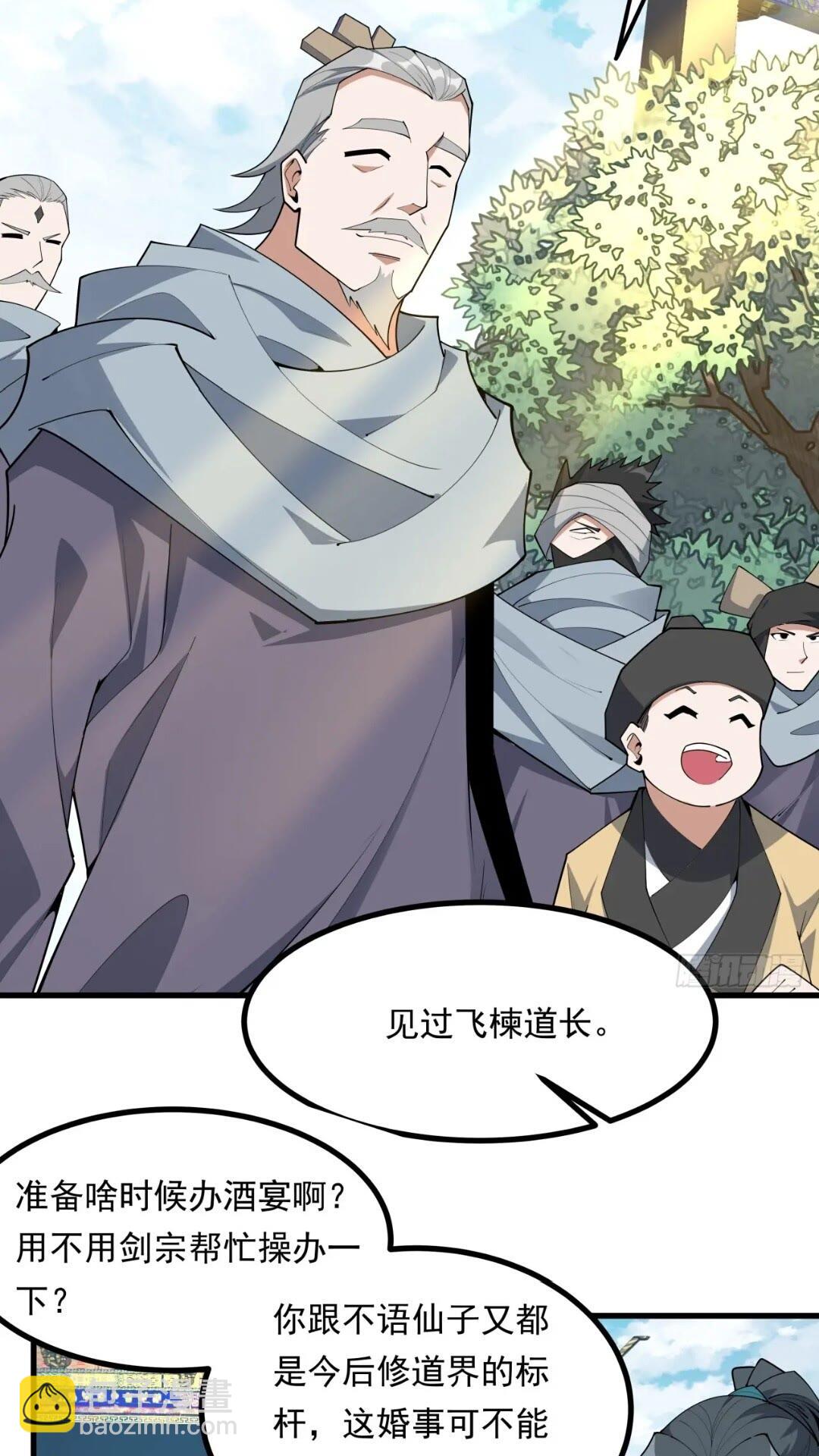 246话  靠运气-第248话