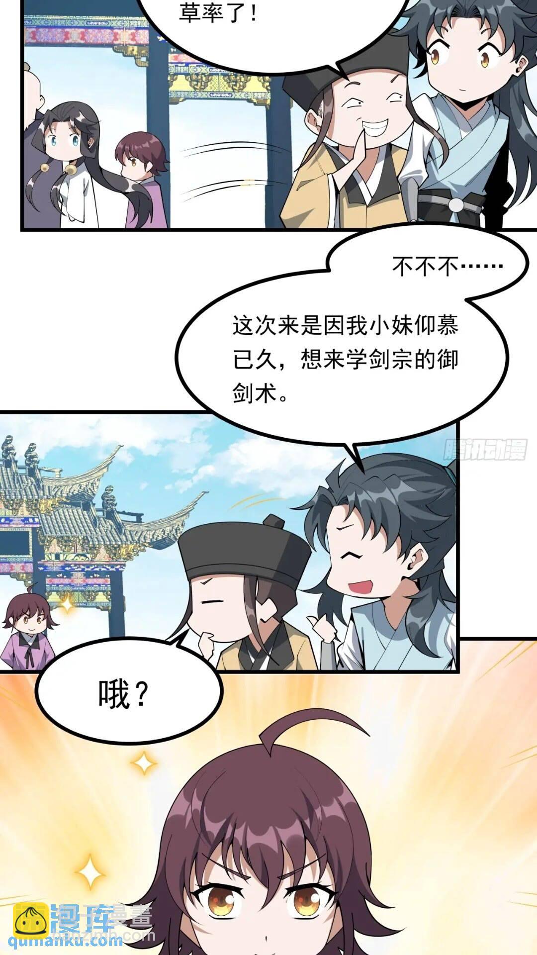 246话  靠运气-第248话