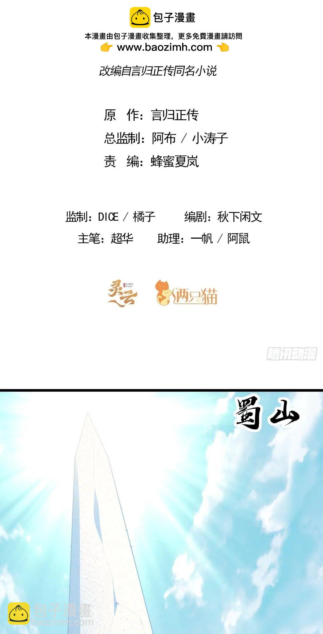 246话  靠运气-第248话