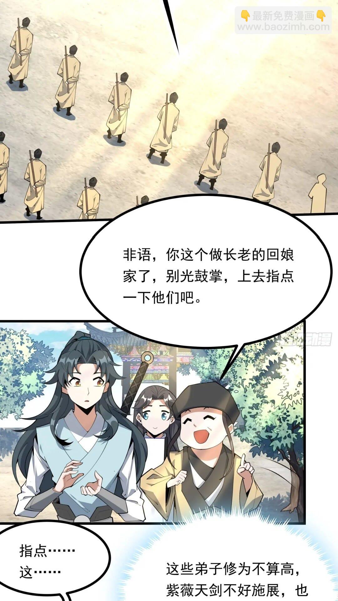 246话  靠运气-第248话