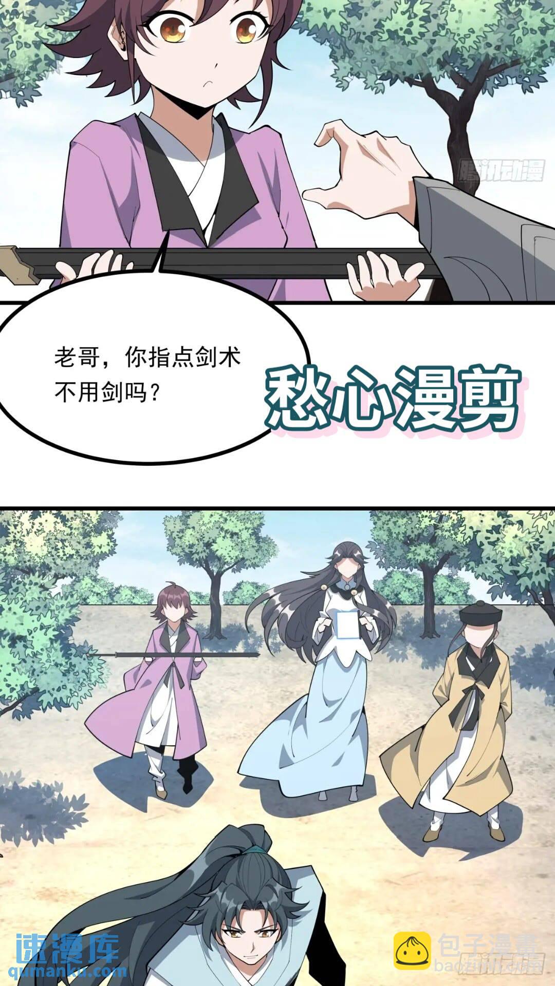 246话  靠运气-第248话