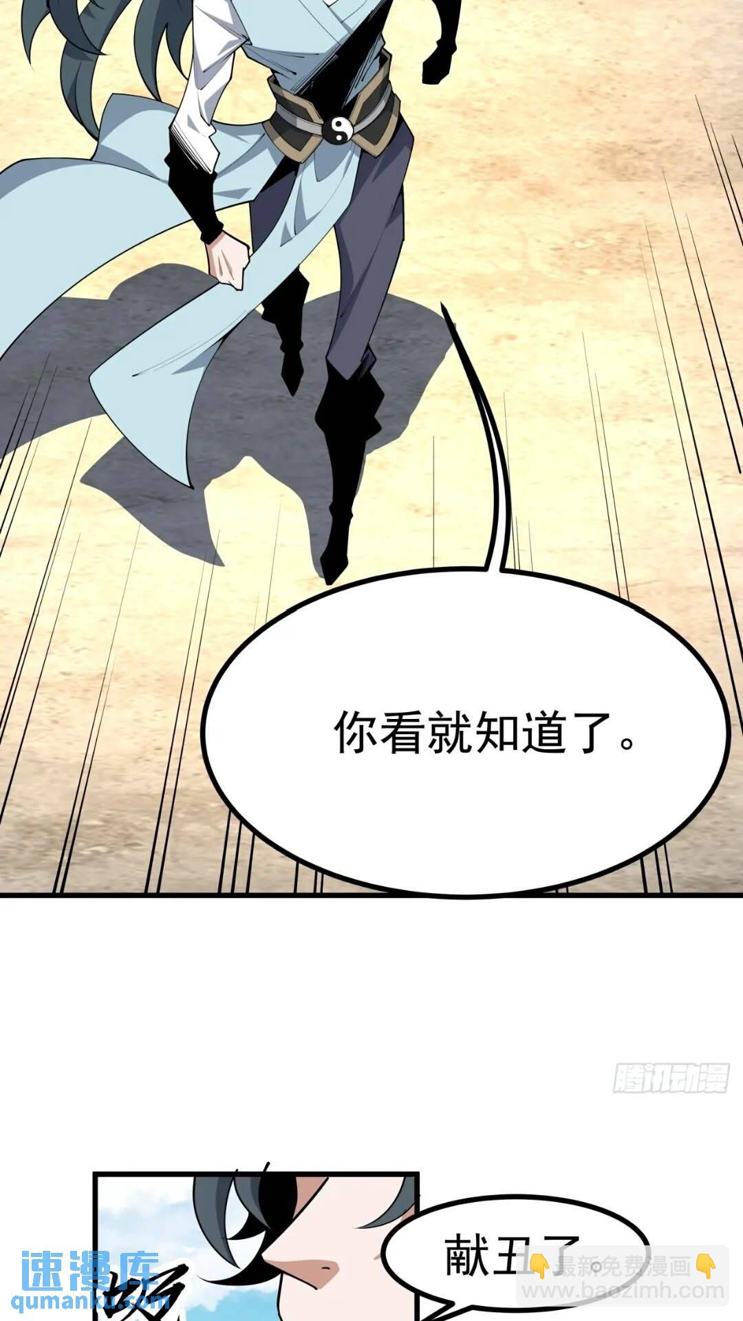 246话  靠运气-第248话