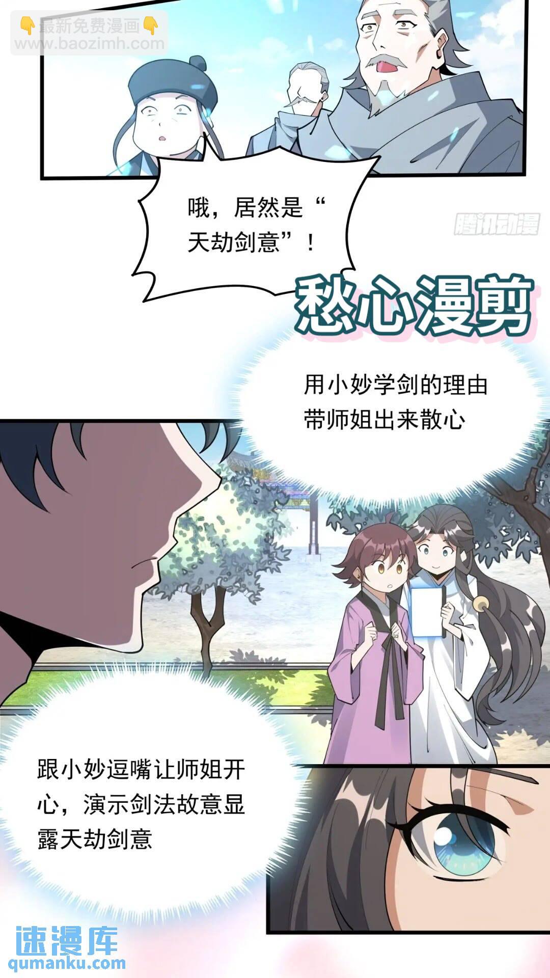 246话  靠运气-第248话