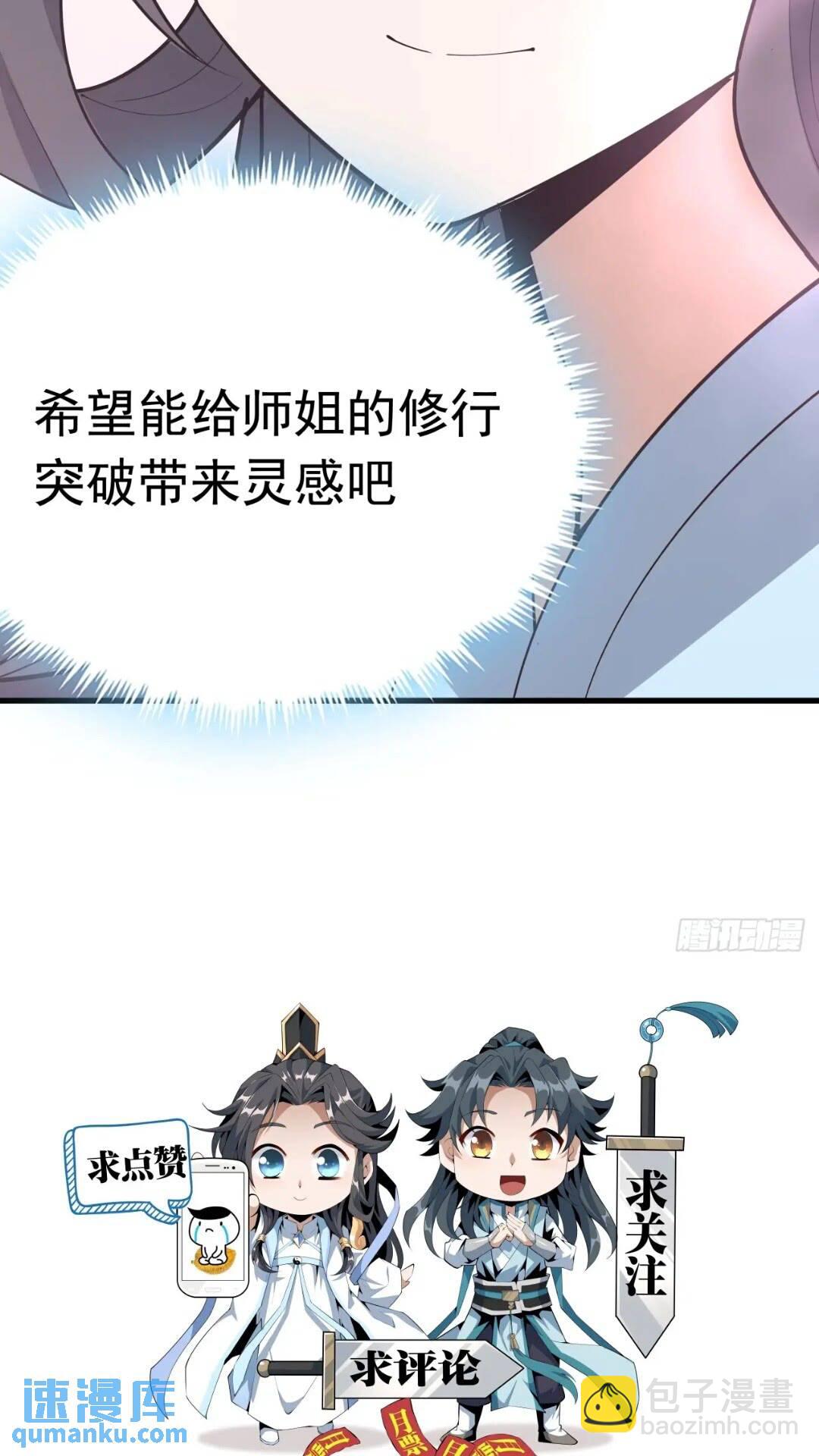 246话  靠运气-第248话