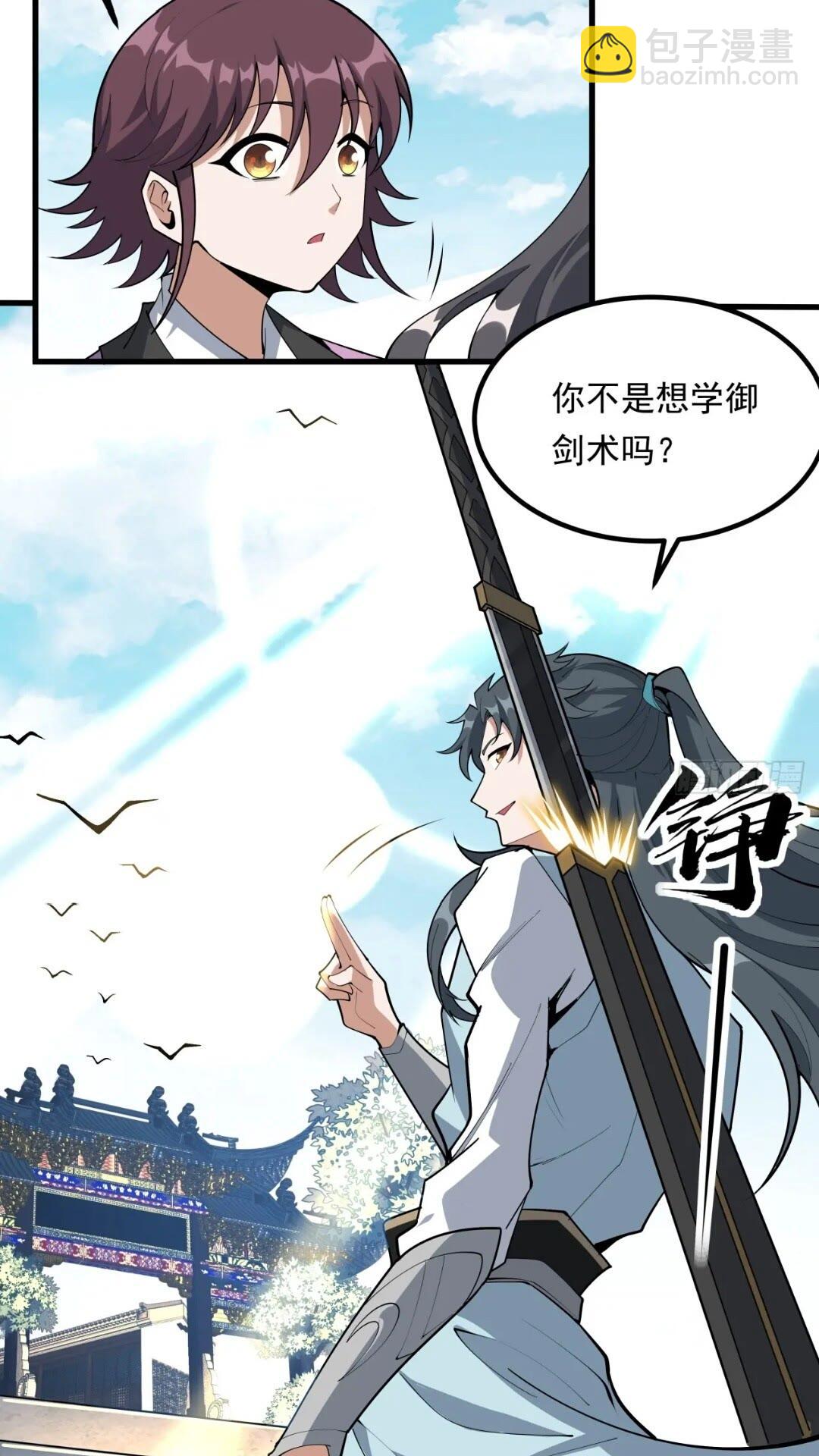 246话  靠运气-第248话
