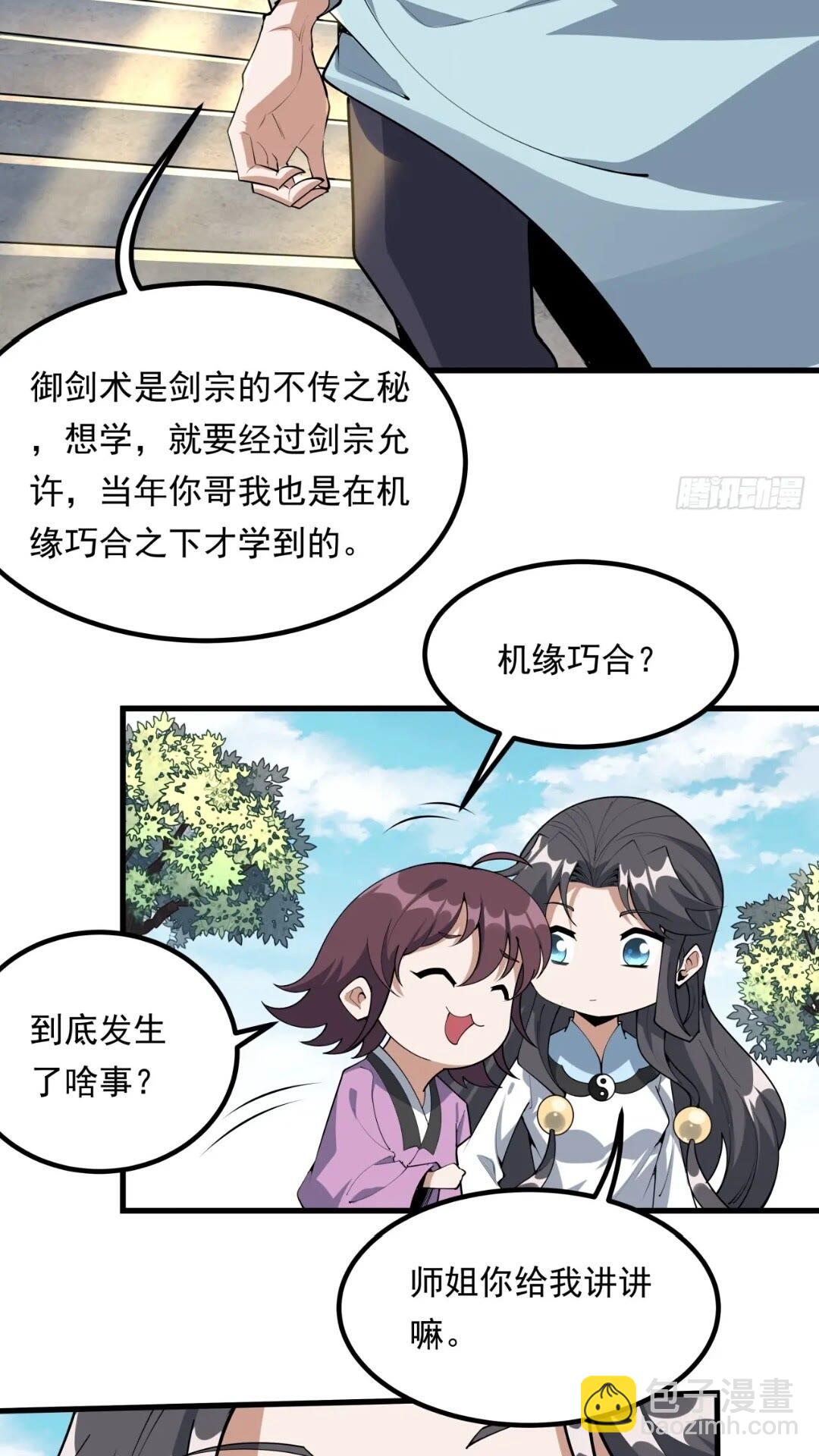 246话  靠运气-第248话