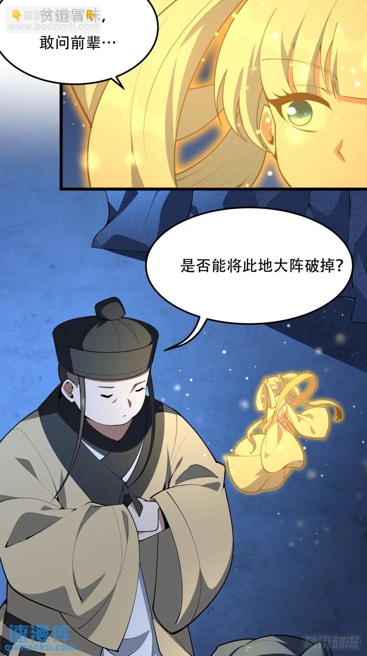 248话 代劳破阵(1/2)-第250话