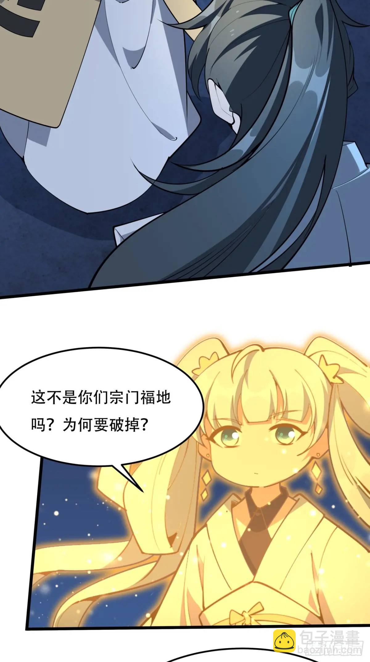 248话 代劳破阵(1/2)-第250话