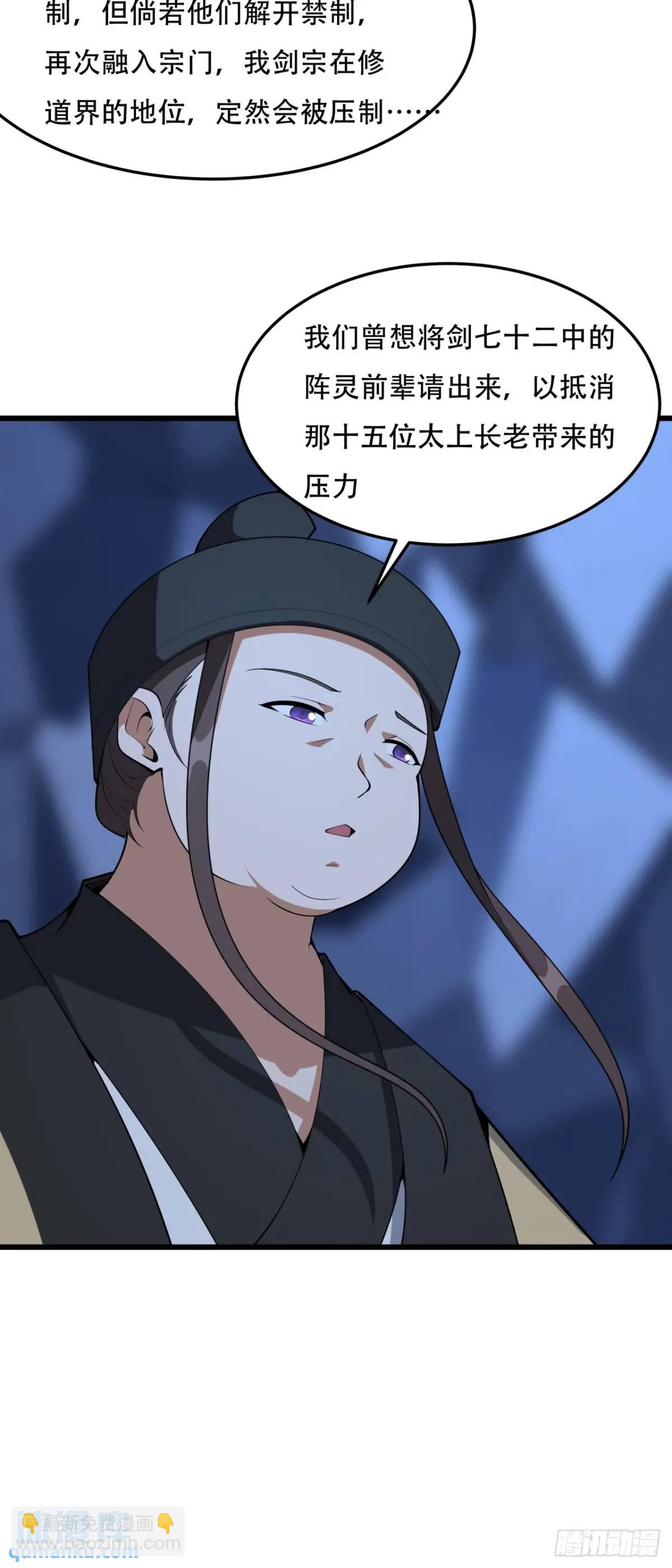 248话 代劳破阵(1/2)-第250话