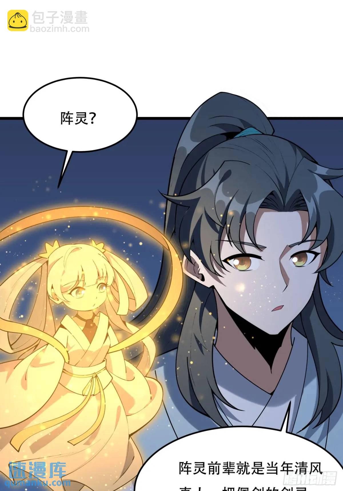 248话 代劳破阵(1/2)-第250话