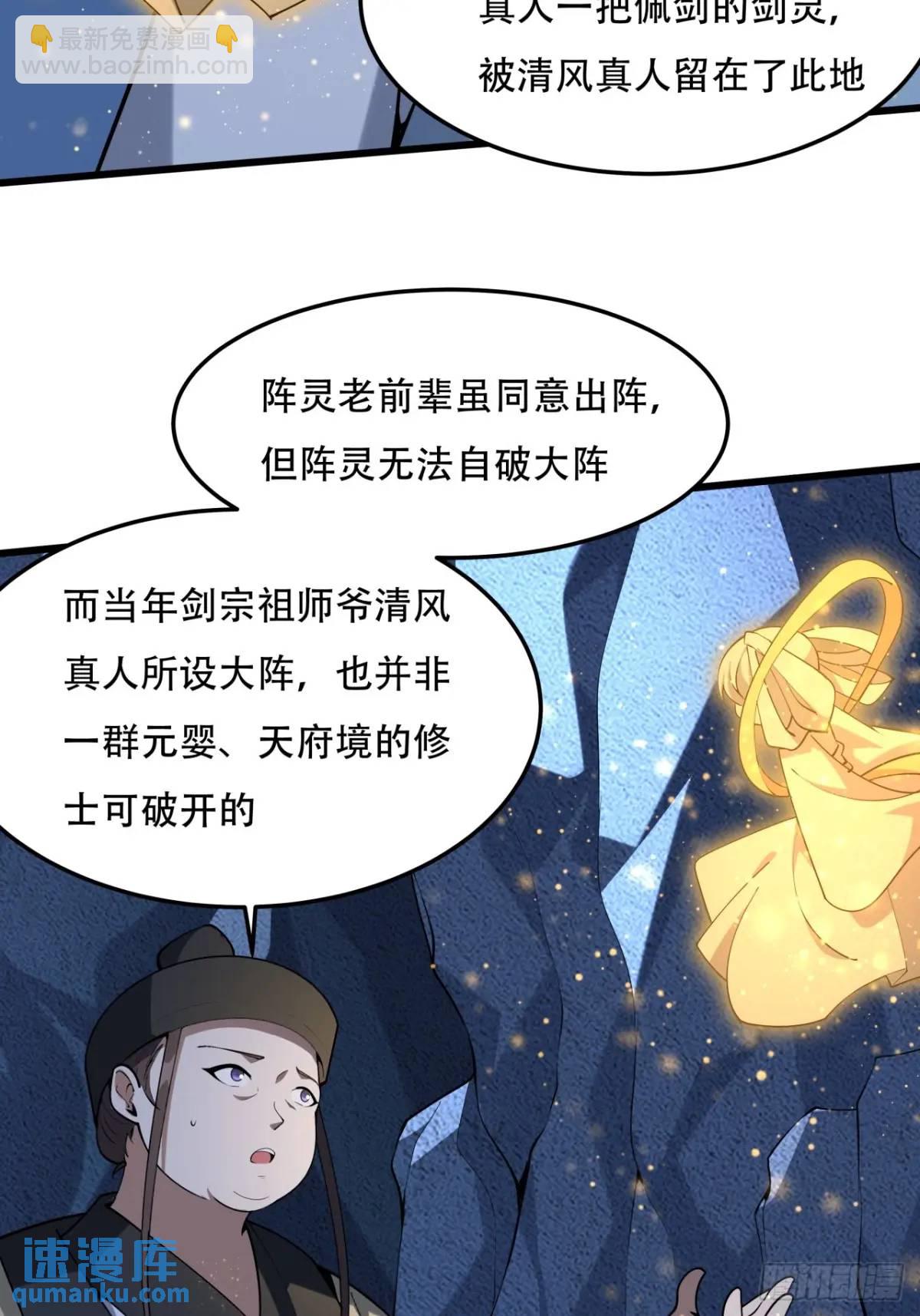 248话 代劳破阵(1/2)-第250话