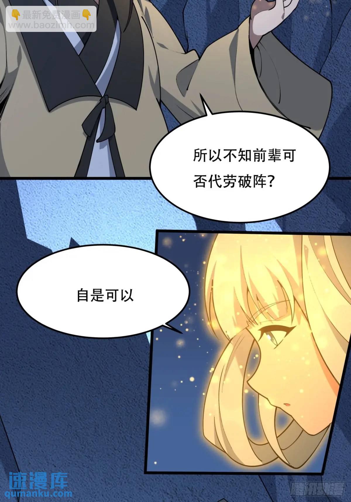 248话 代劳破阵(1/2)-第250话