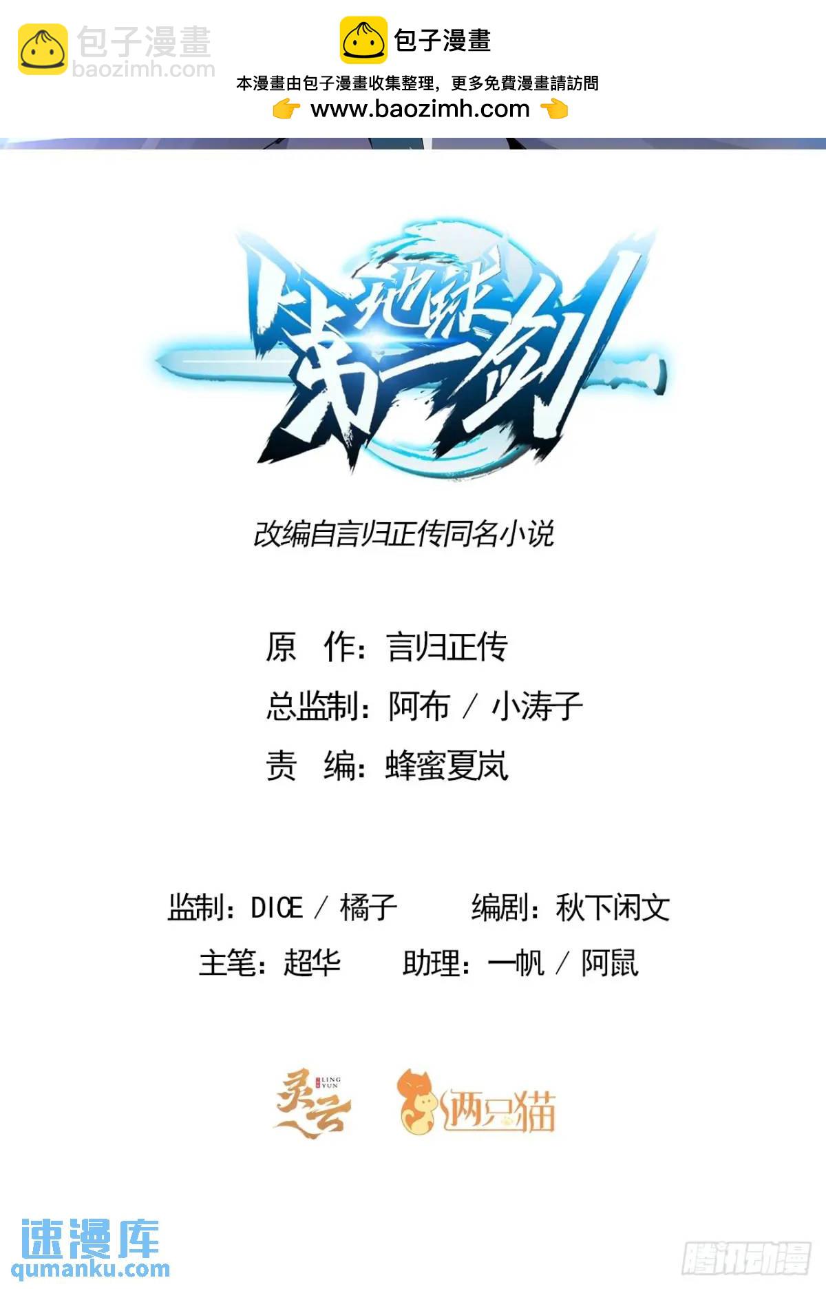 248话 代劳破阵(1/2)-第250话