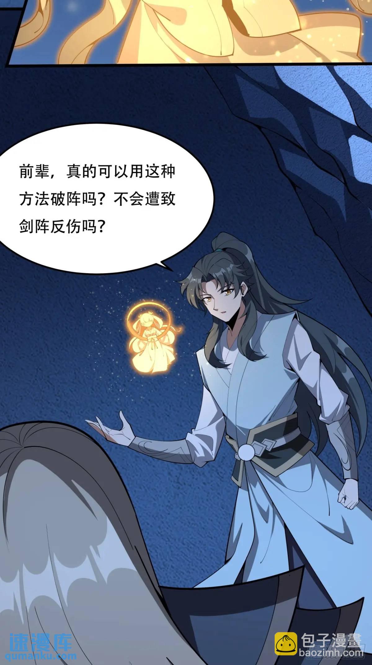 248话 代劳破阵(1/2)-第250话