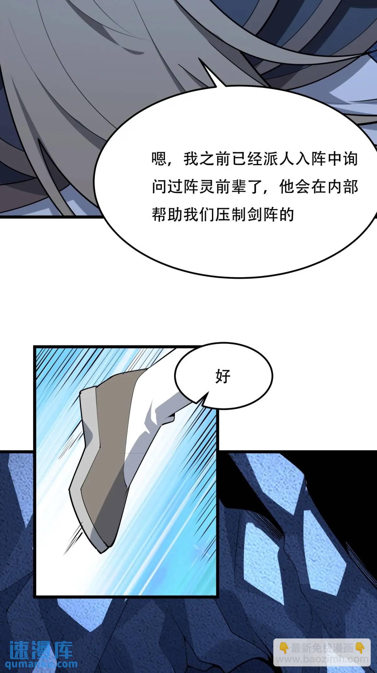 248话 代劳破阵(1/2)-第250话
