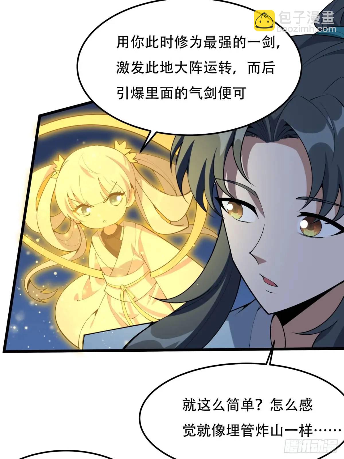248话 代劳破阵(1/2)-第250话
