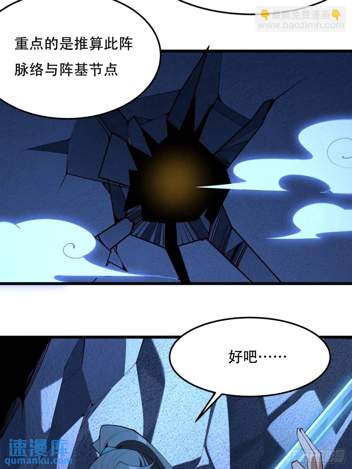 248话 代劳破阵(1/2)-第250话