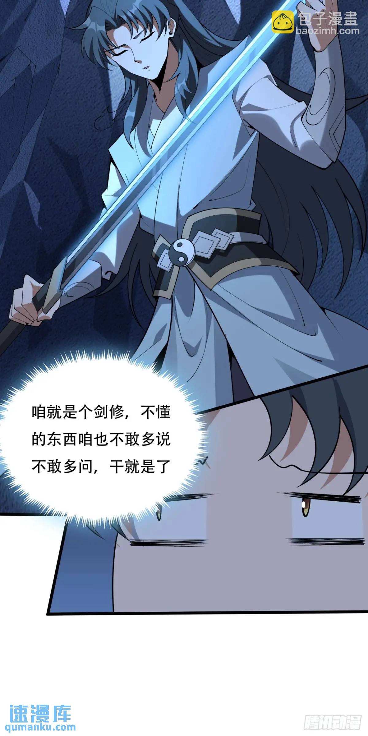 248话 代劳破阵(1/2)-第250话
