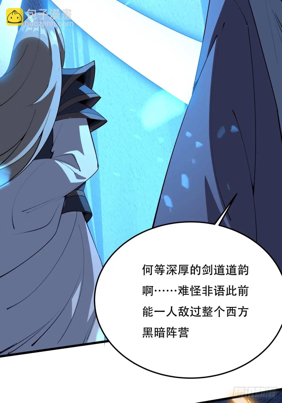 248话 代劳破阵(1/2)-第250话