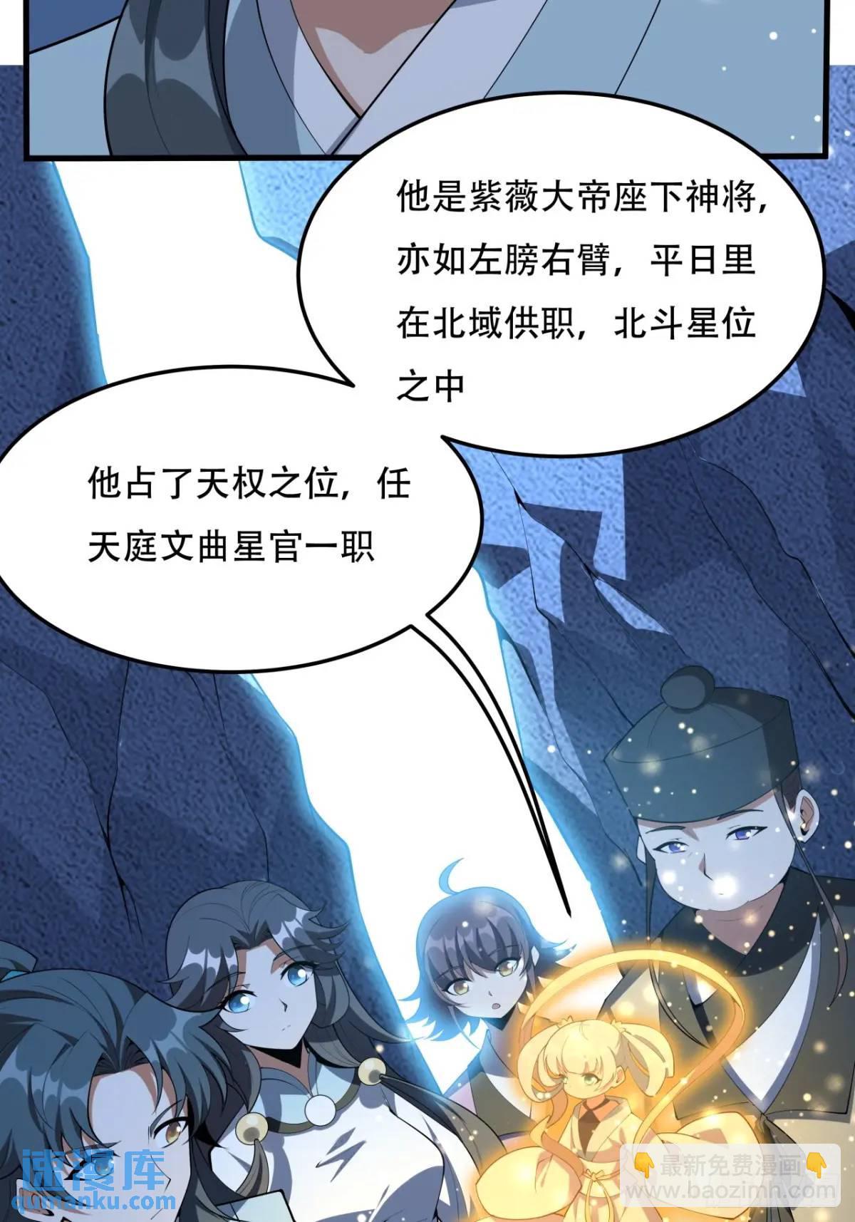 248话 代劳破阵(1/2)-第250话